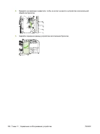Страница 200