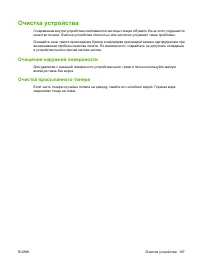 Страница 201