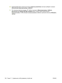 Страница 206