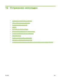 Страница 207