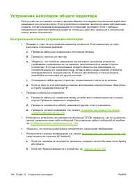 Страница 208