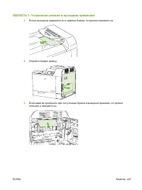 Страница 241