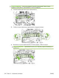 Страница 244