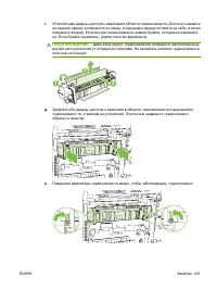 Страница 245