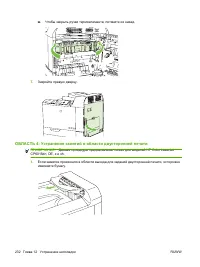 Страница 246