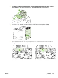 Страница 247