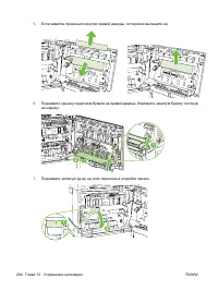 Страница 248