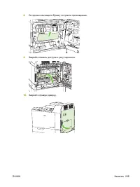 Страница 249