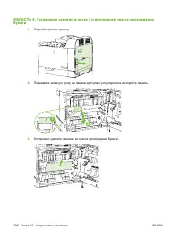 Страница 250
