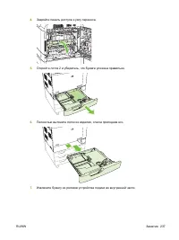 Страница 251