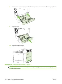 Страница 252