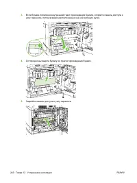 Страница 254