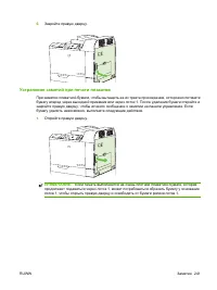 Страница 255