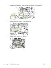 Страница 256