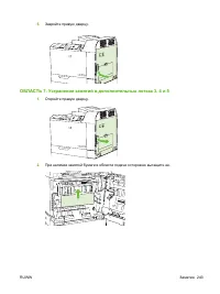Страница 257
