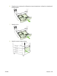 Страница 259