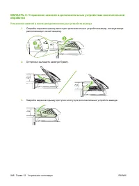 Страница 260