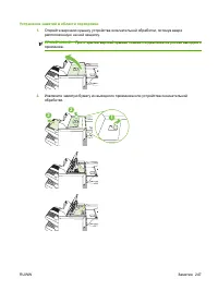 Страница 261