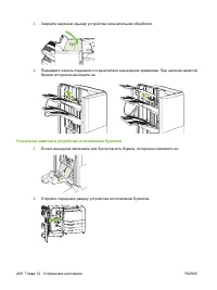 Страница 262