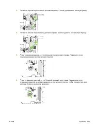 Страница 263