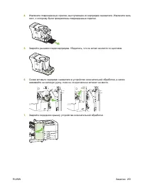 Страница 265