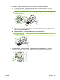 Страница 267