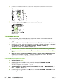 Страница 268