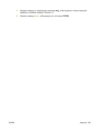 Страница 269