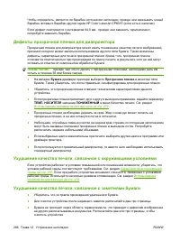 Страница 280