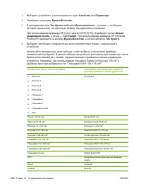 Страница 282