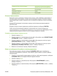 Страница 283