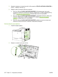 Страница 284