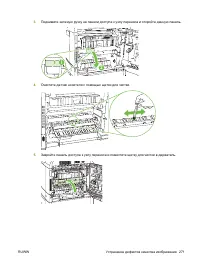 Страница 285
