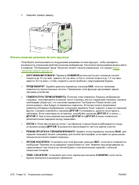Страница 286