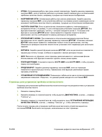 Страница 287