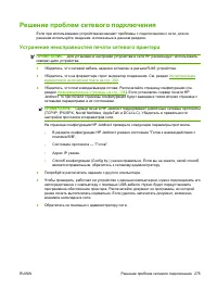 Страница 289