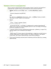 Страница 290