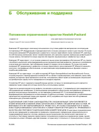 Страница 299