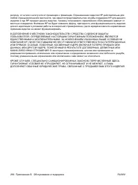 Страница 300