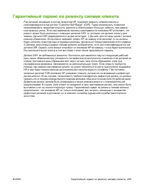 Страница 303