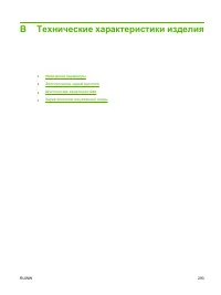 Страница 307