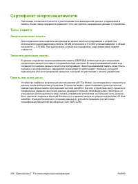 Страница 320