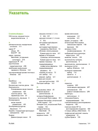 Страница 325