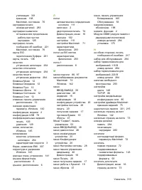 Страница 327