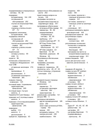 Страница 329