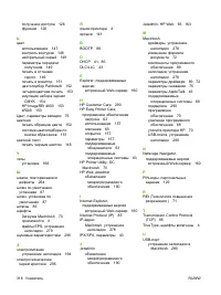 Страница 332