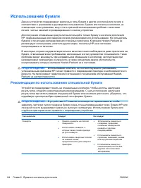 Страница 100