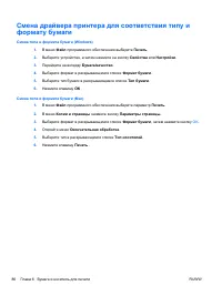 Страница 102