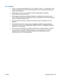 Страница 123