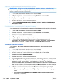 Страница 156